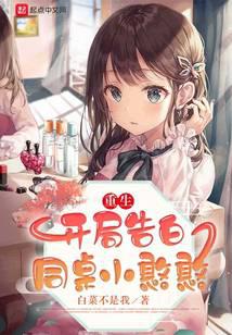 Rebirth: Opening confession to my deskmate Xiaohanhan