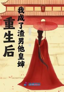 Rebirth: Remarrying the Emperor's Uncle