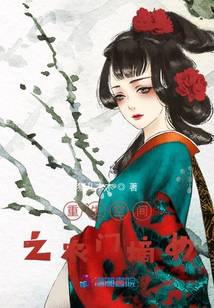 Rebirth Space: The Eldest Daughter of a Farming Family