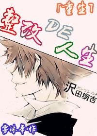 [Rebirth] The life of rectification