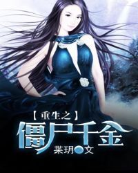 Rebirth: the zombie daughter