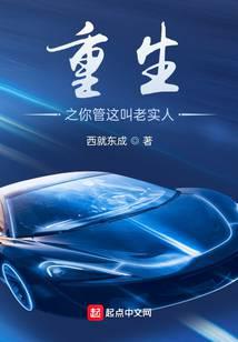 Rebirth: You call this an honest person?