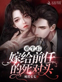 Reborn and married to her ex-boyfriend's nemesis