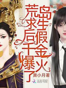 Reborn as a fake daughter, she became the darling of the wealthy