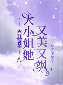 Reborn as the beautiful and cool lady