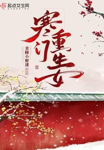 Reborn Girl from a Poor Family