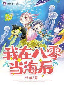 Reborn in the 1980s: I rode a killer whale to get rich