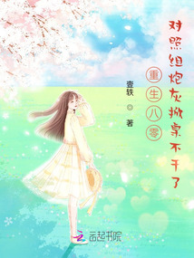 Reborn in the 1980s, the control group cannon fodder flipped the table and quit