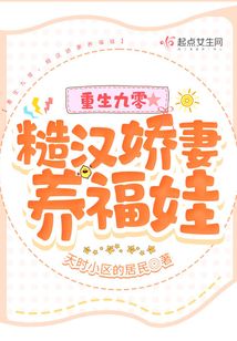 Reborn in the 1990s, a rough man and his wife raise Fuwa