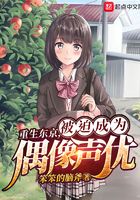 Reborn in Tokyo, forced to become an idol seiyuu