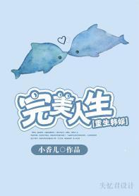 Reborn Korean Entertainment's Perfect Life