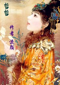 Reborn Philosopher Fujin