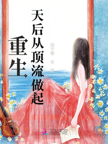 Reborn Queen Starts from Top Star