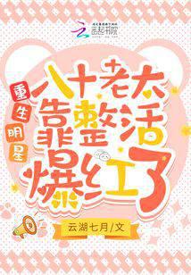 Reborn star, an 80-year-old woman became famous by doing live performances