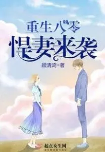 Reborn Wife Strikes Back in the 80s