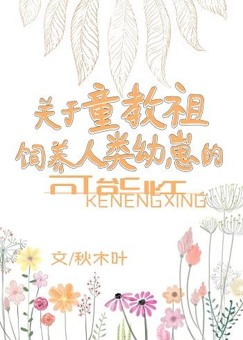 Records of child education ancestors raising cubs