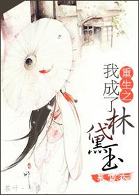 [Red Chamber] I became Lin Daiyu in my rebirth