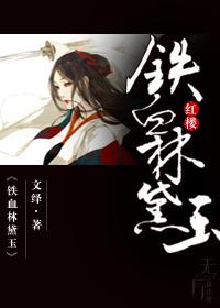 [Red Chamber] Jagged Lin Daiyu