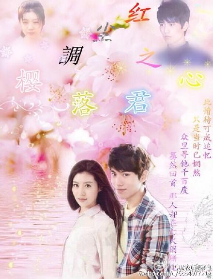 Red Dust Tune: Cherry Falling King's Heart