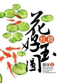 [Red House] Flowers are good jade circles