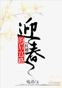 [Red House] Harem Road in Spring