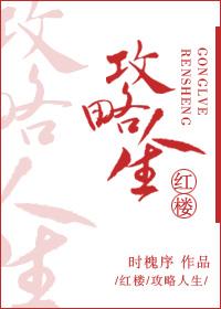 [Red House] Raiders of life