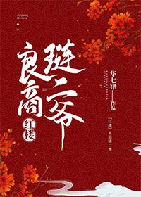 [Red House] Second Master Liangshang Lian