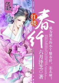 Red House Spring Fiber