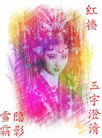 Red House Yuyu Clarification