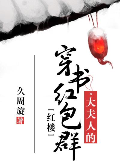 [Red Mansion] Da Madam's Red Packet Group of Wearing Books