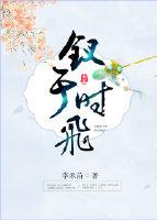 [Red Mansion] Hairpins fly when they are