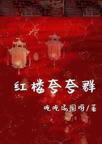 Red Mansion Kua Kua Group