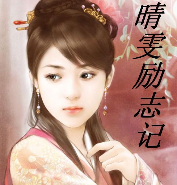 [Red Mansion] Qingwen Inspirational Notes