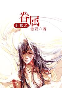 [Red Mansions] Dependents