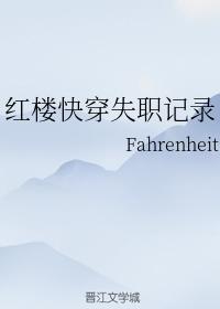 Red Mansions Quick Pass Negligence Records