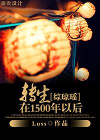 Reincarnated after 1500