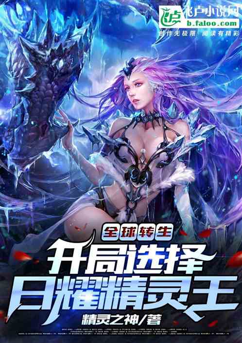 Reincarnation of a foreign race: Elf King with ten thousand times increase