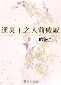 relatives of the psychic king