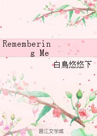 Remembering Me