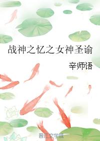 Remembrance of the Goddess of God