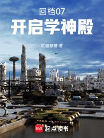 Replay 07: Opening the Temple of Learning