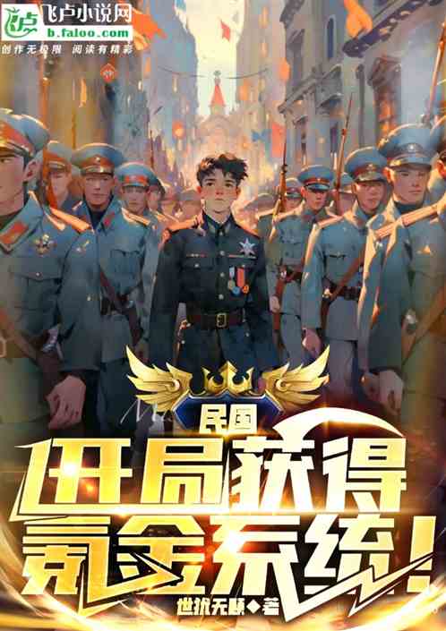 Republic of China: Get the krypton gold system at the beginning!