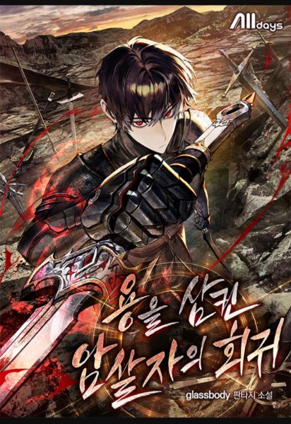 Return of the Dragon-Devouring Assassin