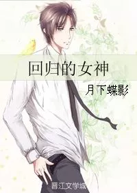 Return of the Goddess