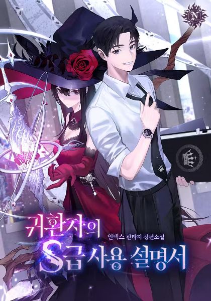 Returnee's S-Rank Management Guide