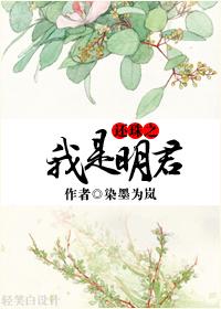 Returning the Pearl, I am Mingjun