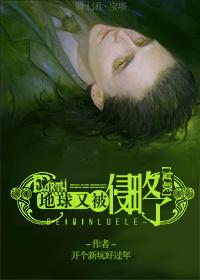 [Reunion] The earth has been invaded again