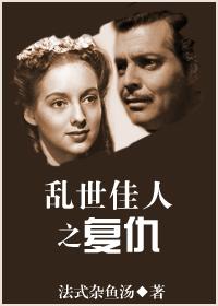 Revenge [Gone with the Wind]