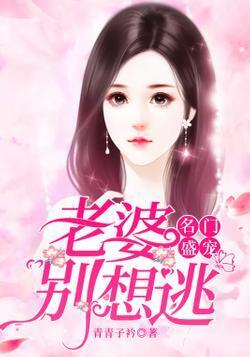 Revenge To Almost Lover: This time, Your're Mine