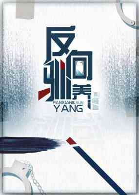 Reverse Domestication